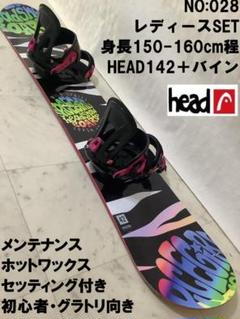 スノーボードフルセット 美品 人気 【超美品】hummingbird スノーボードセット/ビンディング