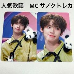 zerobaseone ハンビン　サノク　mc トレカ　ゼベワン 人気沸騰】 ZB1 zerobaseoneゼベワン K - エムカ ハンビン