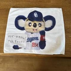 h*o様 中日ドラゴンズ バズーカタオル 交流戦 3日間限定品