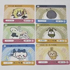 ちいかわ　カードダス　ハチワレ　うさぎ　アメーバ　虫 黄緑　でかつよ　アリジゴク