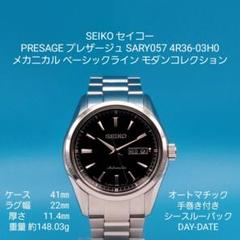 2025年最新】seiko 4r36-03h0の人気アイテム - メルカリ