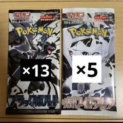ポケモンカード ブラックボルト ホワイトフレア 18パック バラパック