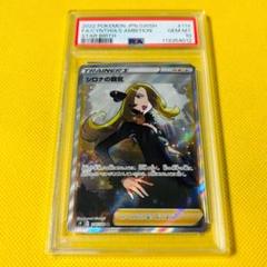 PSA10 シロナとエーフィ 2枚セット ☆PSA10☆【シロナの覇気/SR/S9】CYNTHIA 114/100 - メルカリ