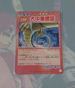 シャーマンキングカード　必殺技　天叢雲　スペシャルレア カード種類「必殺技」(48 枚)｜シャーマンキング 超・占事略決