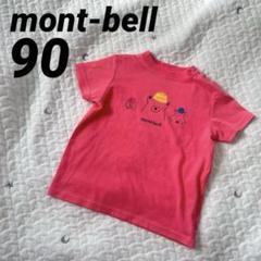 mont-bell モンベル ピンク 半袖 アニマルＴシャツ トップス 90