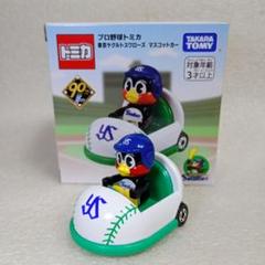 プロ野球トミカ 東京ヤクルトスワローズ つば九郎 マスコット