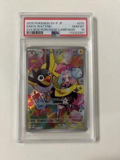 2025年最新】ナンジャモのカイデン psa10の人気アイテム - メルカリ