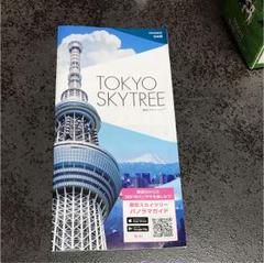 東京スカイツリーのパンフレット3枚　日本語•英語•フランス語 東京スカイツリーのパンフとチケット