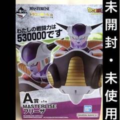 ドラゴンボール MASTERLISE 　フリーザ軍　フィギュアセット 一番くじ ドラゴンボールEX 恐怖！！フリーザ軍 MASTERLISE セット