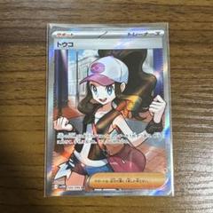 トウコ サポートカード 166/086 SR - メルカリ