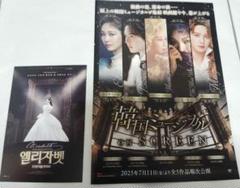 韓国ミュージカル「エクスカリバー」ワールドプレミア1＆2次パンフレット2冊セット 더블에이치티엔이스토어
