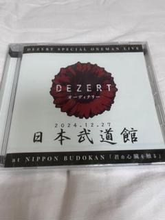 DEZERT ライブCD 2024年12月27日 日本武道館