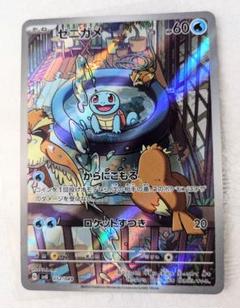 ゼニガメ 057/049 HP60　プロモカード