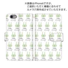 受注製作 ウサギ スマホケース 緑 グリーン 白 ゆるかわ ストラップ穴 スマホ