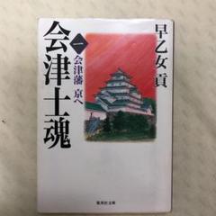 赤い渦潮　1・2・3巻セット　早乙女貢　古書　初版本　毎日新聞社 検索結果 | 集英社 ― SHUEISHA ―