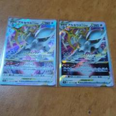 2150 ポケカ 大量 RR RRRアルセウスV アルセウスVSTAR 各50枚 Amazon.co.jp: ポケモンカードゲーム s9 拡張パック スター
