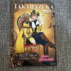 宝塚歌劇 星組 「めぐり会いは再び 」プログラム 出演者全員直筆サイン入り Amazon.co.jp: 宝塚歌劇 星組 「めぐり会いは再び 」プログラム
