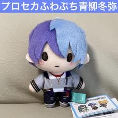 プロジェクトセカイ サンリオ ふわぷち ぬいぐるみ マスコット 青柳冬弥 プロセカ ふわぷち サンリオ ぬいぐるみ マスコット 青柳冬弥 宵