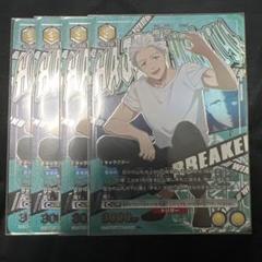 ユニオンアリーナ　WIND BREAKER 梅宮一　パラレル　4枚