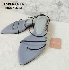 未使用★ESPERANZA ストラップ フラット サンダル ブルー 23.5　夏