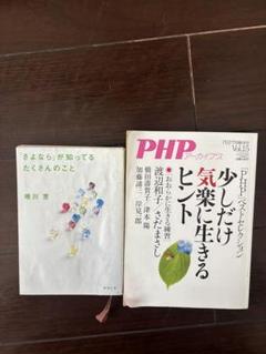 参考書　自己啓発本　16冊セット 2025年最新】自己啓発本 セットの人気アイテム - メルカリ