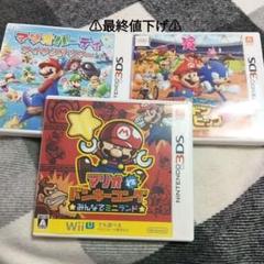 マリオ3DSソフト3セット
