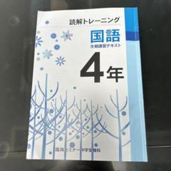 2025年最新】臨海 中学受験の人気アイテム - メルカリ