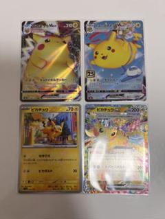 2025年最新】ポケモン／ポケットモンスター ポケモンカード