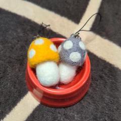 きのこ　キーホルダー　ハンドメイド　羊毛フェルト
