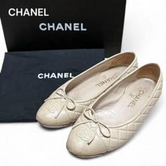 【美品】シャネル バレエシューズ CCマーク シルバー 34C パンプス CHANEL （新品・未使用品）】シャネル バレリーナ ココマーク