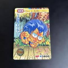 ストリートファイター カード まとめ売り 15枚 激レア ストリートファイター カード - メルカリ