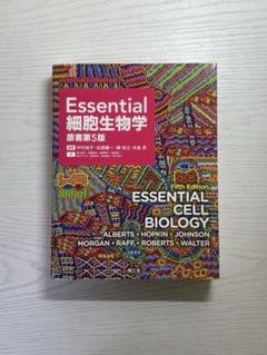Essential細胞生物学原書第5版 2025年最新】Essential細胞生物学 原書第5版の人気アイテム