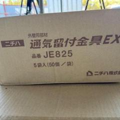 2025年最新】je825の人気アイテム - メルカリ