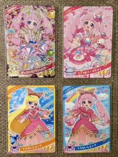 ひみつのアイプリ　ひまり　まとめ売り　星4 サンリオ　グミvol.4 まとめ