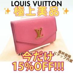 ✨ルイヴィトン✨　ポルトフォイユ・ロックミニ　パステルピンク　三つ折り財布