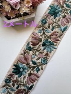 インド刺繍リボン
