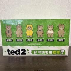 ポップマート Ted2 Teddy Bear アクションぬいぐるみペンダント Amazon.co.jp: POP MART Ted2 Teddy Bear アクションぬいぐるみ