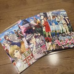 SR 新田瞬 キャプテン翼 王者のフィールド - メルカリ