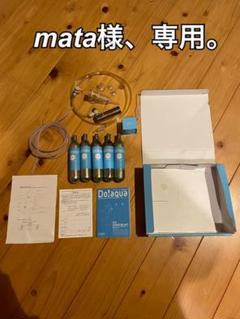 Co2 キットの中古 未使用品 メルカリ Co2 キットの中古 未使用品 メルカリ