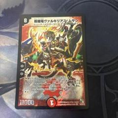 2025年最新】戦極竜ヴァルキリアス・ムサシの人気アイテム