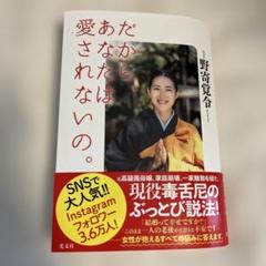 だから、あなたは愛されないの。