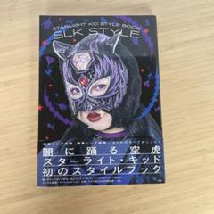 【新品】スターダム　　スターライト・キッド　スタイルブック　　トレカ付き！ SLK STYLE～スターライト・キッド スタイルブック～ | スター