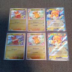 ポケモンカード キラ プロモセットまとめ売り m42019522013_1.jpg?1684471990