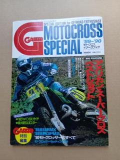GARRRR 特別編集モトクロススペシャル '89-'90　平成1年12月発行