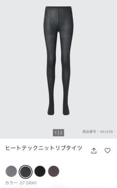 2025年最新】ヒートテックニットレギンスの人気アイテム - メルカリ