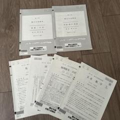 2023/2024 第一回 駿台 全国模試 英語 数学 国語 地歴 公民