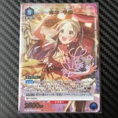 2025年最新】倉本千奈 パラレルの人気アイテム - メルカリ