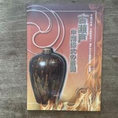 山本わたる　つぶらの窯　黄瀬戸　長水指 Amazon.co.jp: 山本わたる つぶらの窯 黄瀬戸 長水指 : ホーム