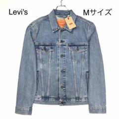 新品タグ付き リーバイス デニムジャケット M バングラデシュ スタンダード