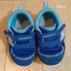 ニューバランス スニーカー 14cm